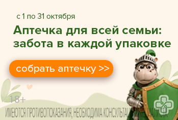 Семейная_Аптечка_349х236 (2).jpg