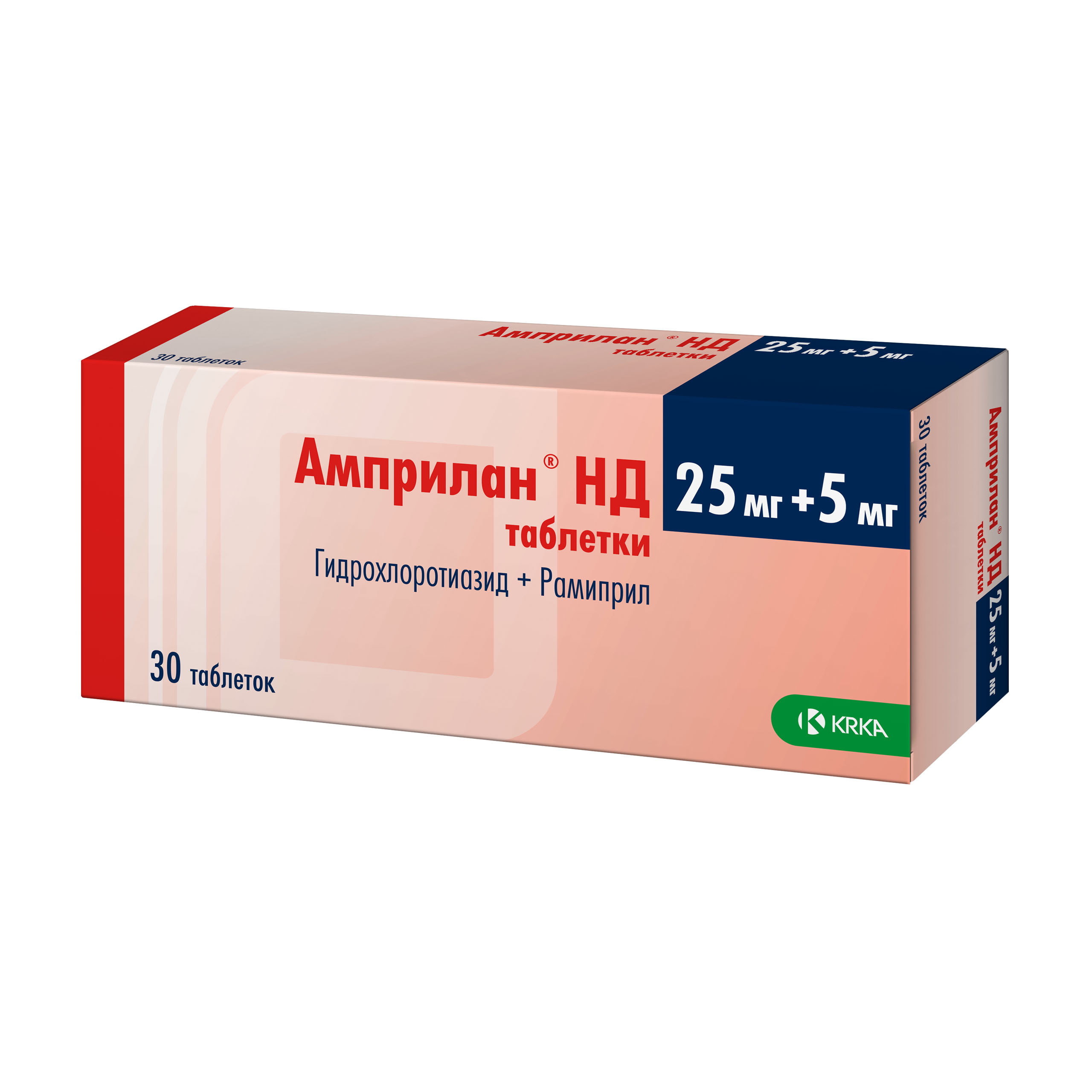 Купить амприлан 2.5. Амприлан (нд) 5 мг/25 мг. Ко-перинева 1.25+4. Амприлан 5 мг таблетка. Амприлан 10 мг.