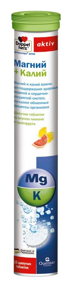 Доппельгерц Актив Магний+Калий таб шип №15