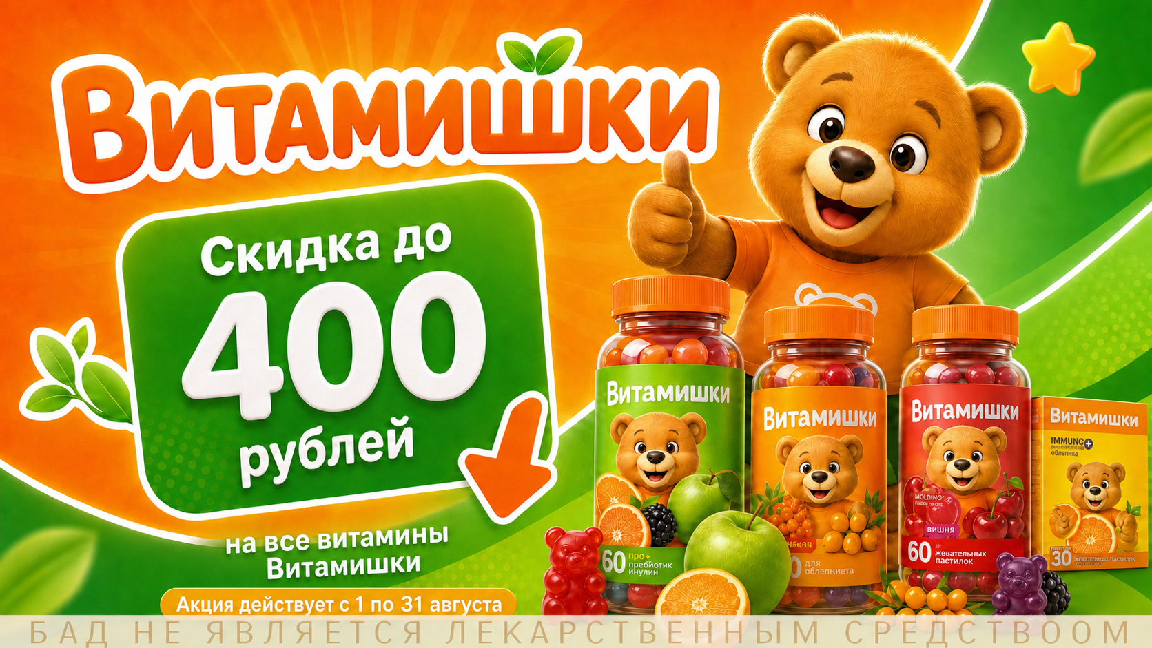 GPT-Image_2_0_bad-ne-yavlyaetsya-lekarstvennym-sredstvom-dolzhen-zanimat-10_perc (1) (1).png