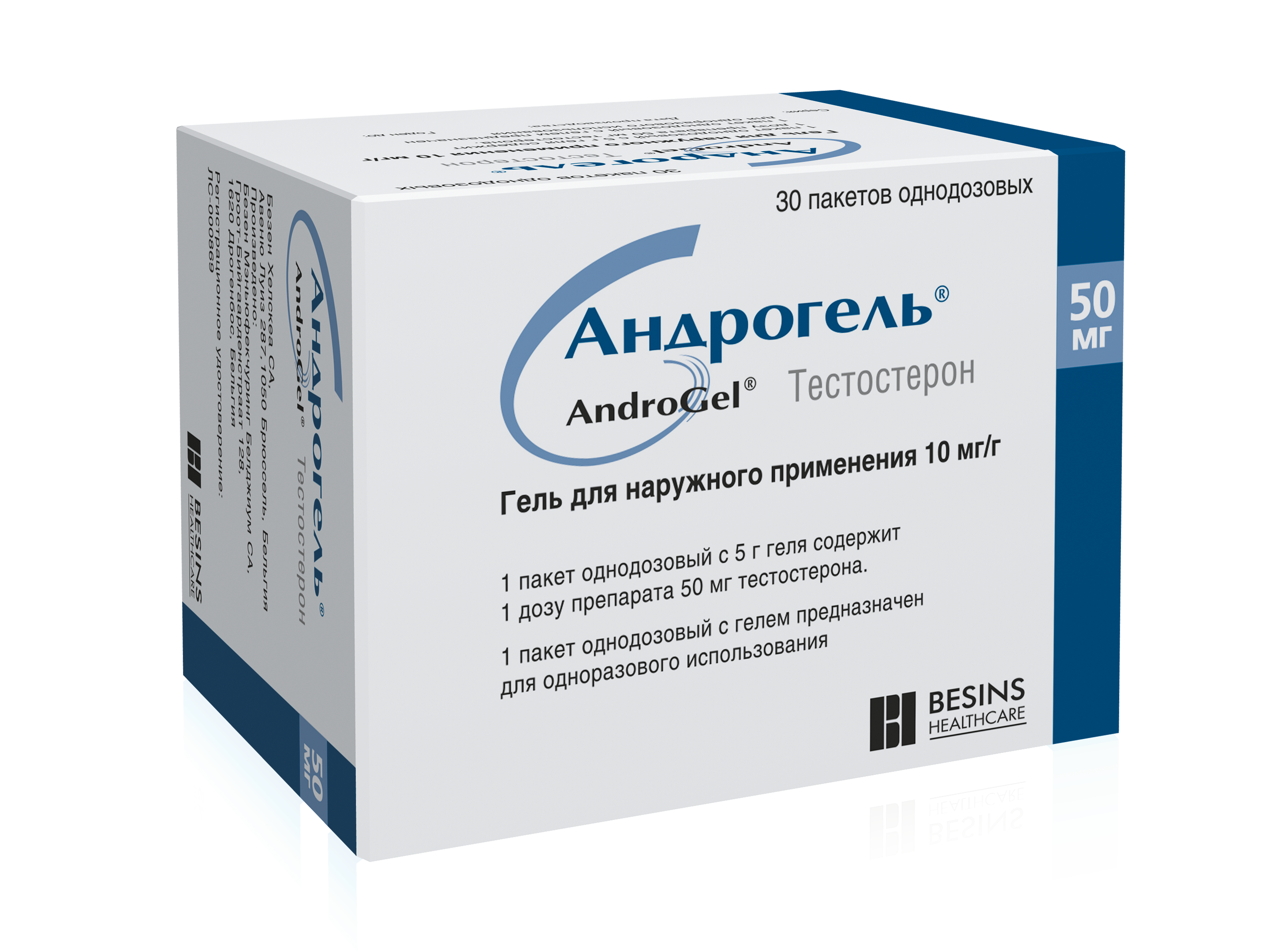 Андрогель гель д/наружн примен 1% пак 5г №30