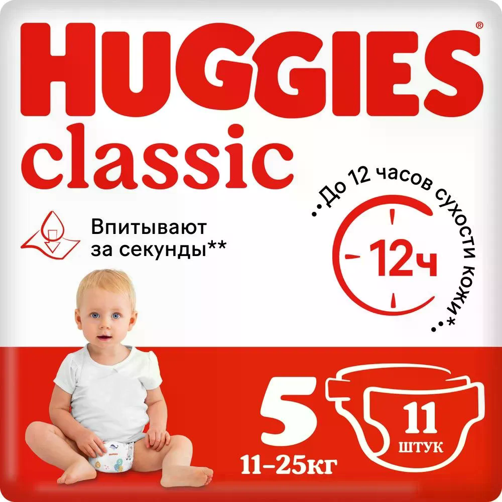 Хаггис Классик подгузники 5 (11-25кг) №11