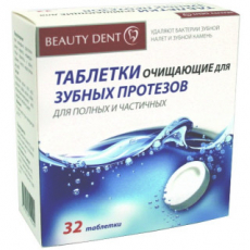 БьютиДент таблетки очищ д/зуб.протезов №32
