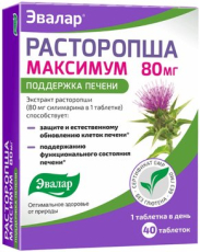Расторопша Максимум таб №40