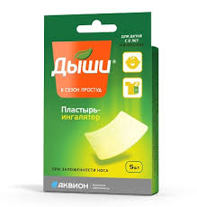 Дыши пластырь д/инг №5