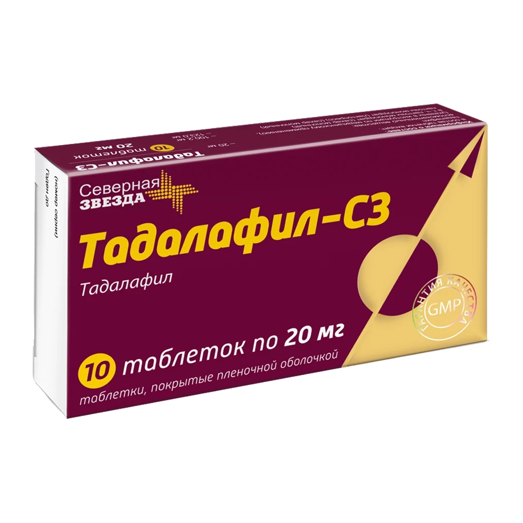 Тадалафил-СЗ 5 мг