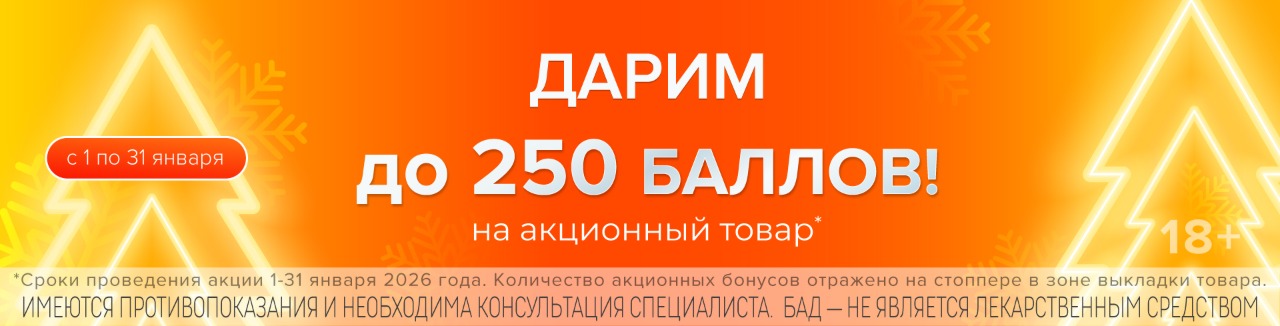 дарим-баллы (3) (1).jpg