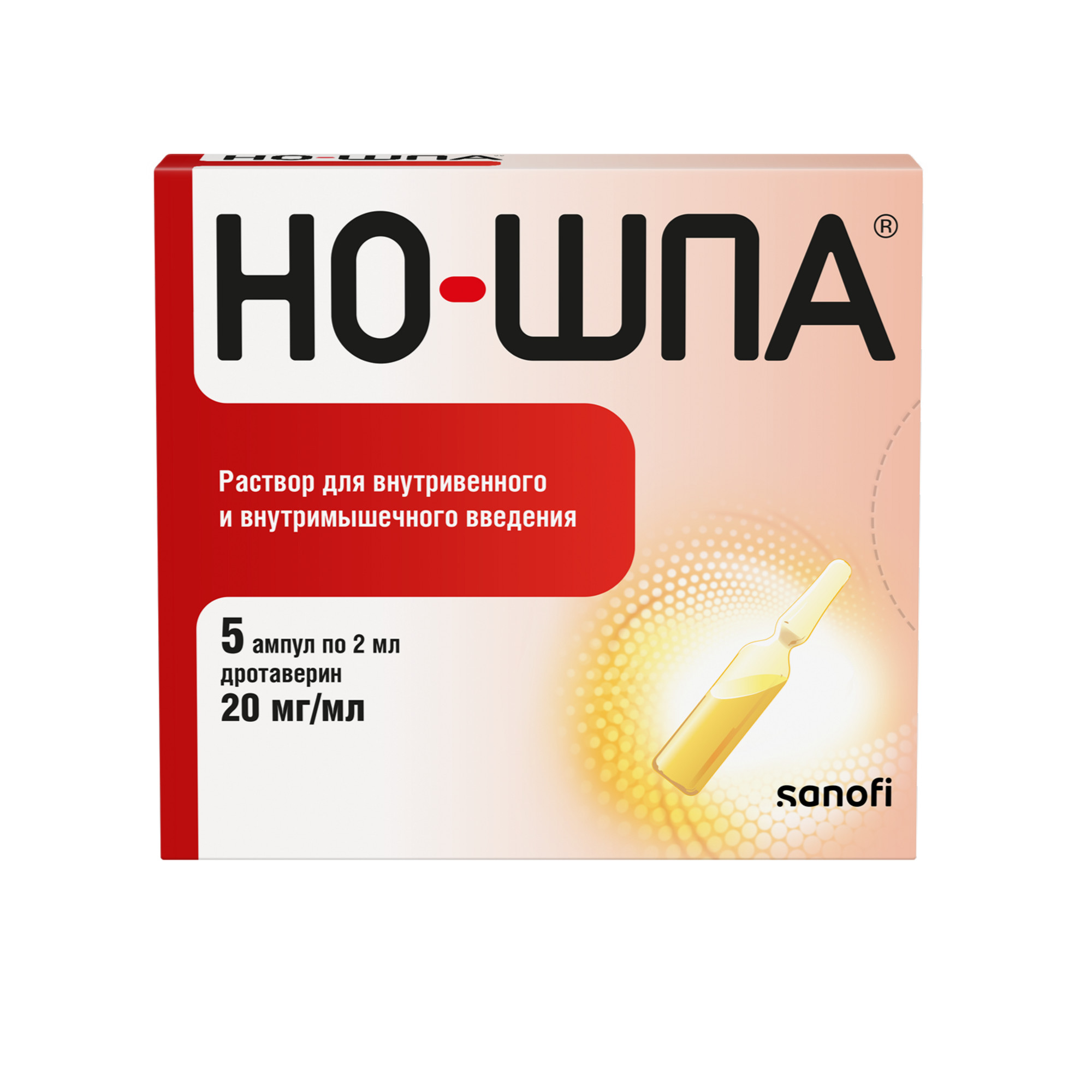 Но-шпа р-р д/в/в и в/м введ 20мг/мл 2мл №5