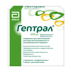 Гептрал лиофил д/р-ра д/в/в и в/м введ 400мг №5 + раств-ль
