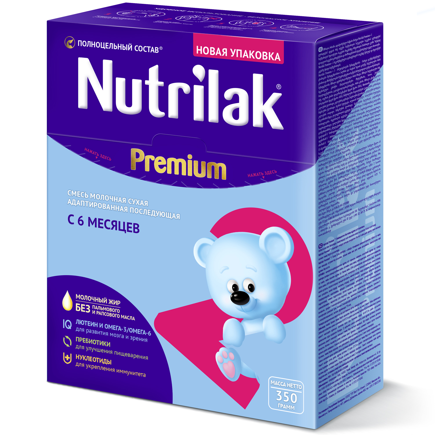 Нутрилак(Nutrilak) Премиум+ 2 смесь молочная 6-12мес 350г картон