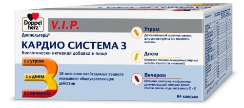 Доппельгерц VIP Кардио Система 3 капс №84