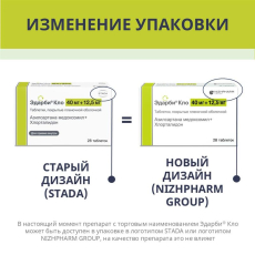 Эдарби Кло таб ппо 40мг+12,5мг №28