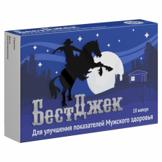 Бест Джек капс №10