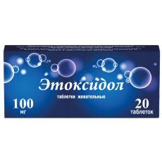 Этоксидол таб жев 100мг №20