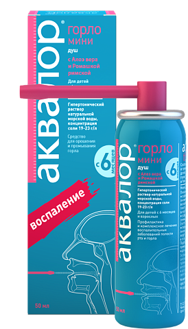 Аквалор Горло спрей д/горла 50мл алоэ вера и ромашка