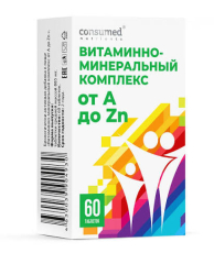 Консумед Витаминно-минеральный комплекс от A до Цинка таб. №60