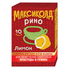 Максиколд Рино пор д/р-ра д/внутр пак 15г №10 лимон