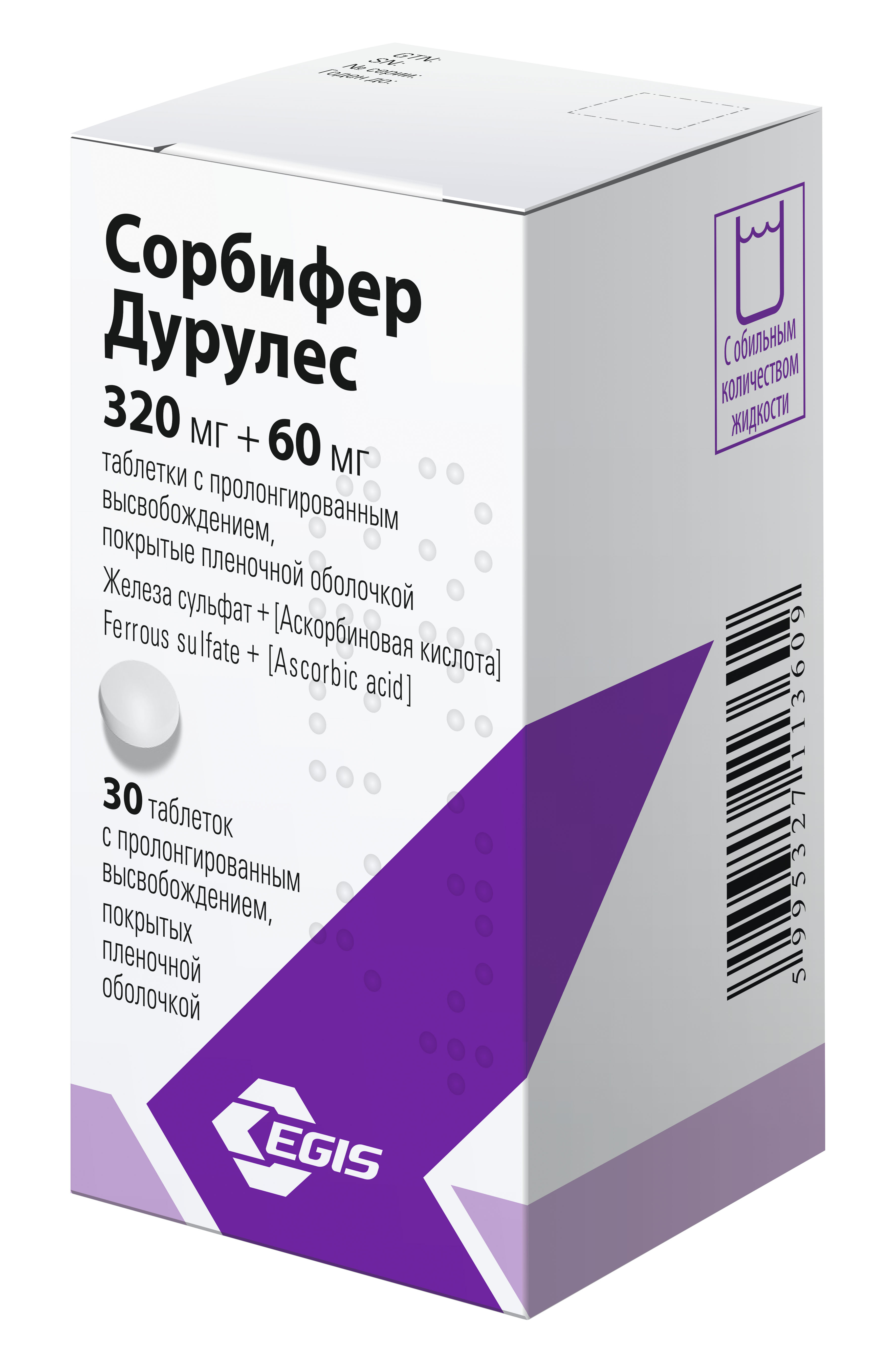 Сорбифер Дурулес таб по №30
