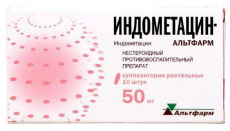 Индометацин-Альтфарм супп рект 50мг №10