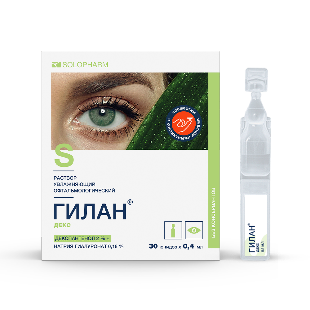 Гилан Декс р-р офтальм увл 0,3% 0,4мл №30