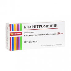 Кларитромицин таб ппо 250мг №10