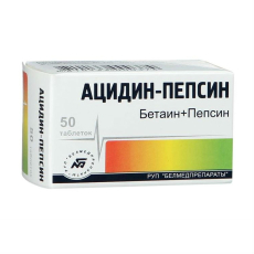 Ацидин-Пепсин таб 250мг №50