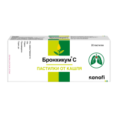 Бронхикум С пастилки 100мл №20