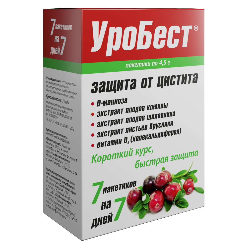 Уробест пакет массой 4,5г №7