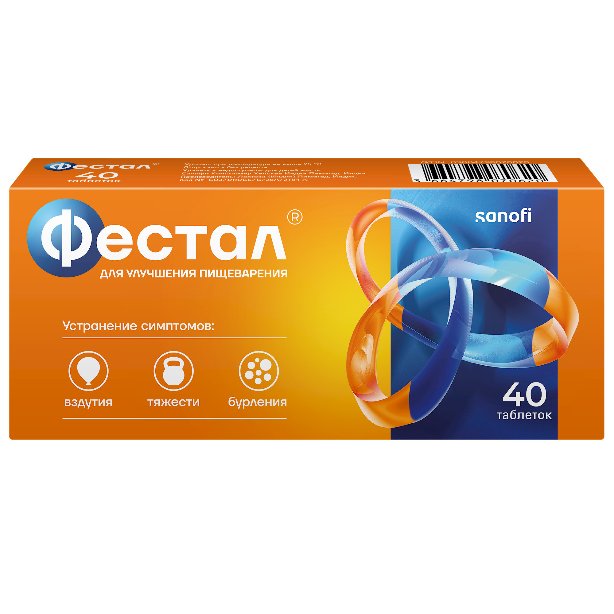 Фестал драже кишечнораств №40