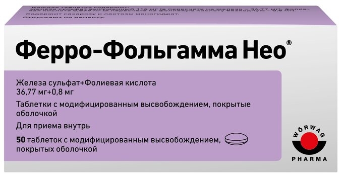 Ферро-Фольгамма Нео таб с модиф высв п/о 36,77мг+0,8мг №50