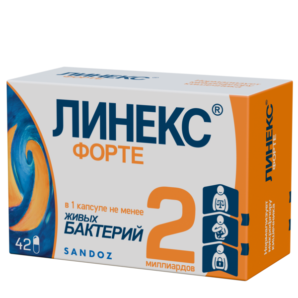 Линекс Форте капс №42