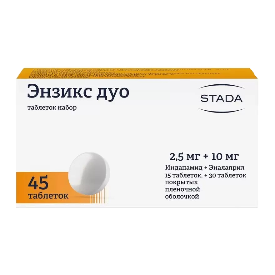 Энзикс Дуо таб 10мг+2,5мг наб №45