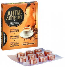 Анти-Аппетит леденцы №10 кофе с молоком