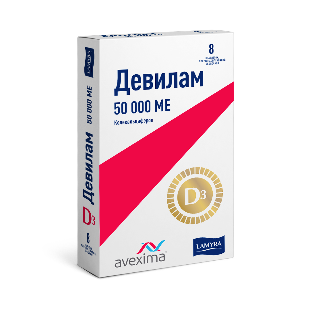 Девилам таб ппо 50000МЕ №8