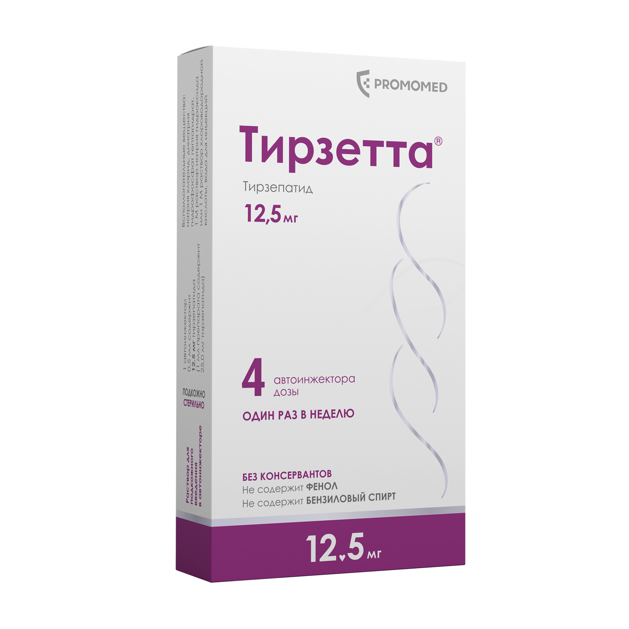 Тирзетта р-р д/п/к введ 12,5мг/0,5мл шпр д/автомат инжект №4