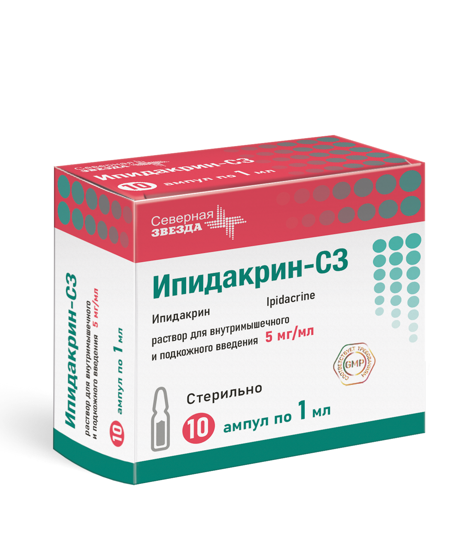 Ипидакрин-СЗ р-р д/в/м и п/к введ 5мг/мл 1мл №10