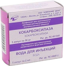 Кокарбоксилаза г/хл пор д/р-ра д/ин 50мг №5 + раств-ль