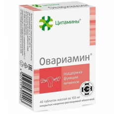 Цитамины Овариамин таб кишечнораств 155мг №40