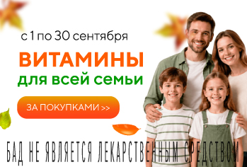 Витамины_349х236.jpg