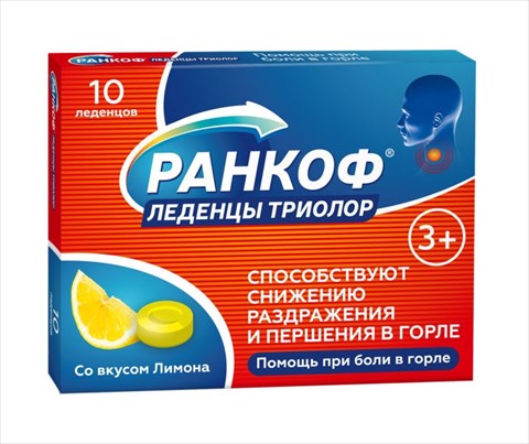 Ранкоф Триолор леденцы при боли в горле Лимон N10