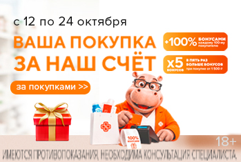 Ваша_Покупка_за_наш_счет_349х236.jpg