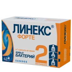 Линекс Форте капс №42