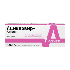 Ацикловир-Акрихин мазь д/наруж примен 5% 5г