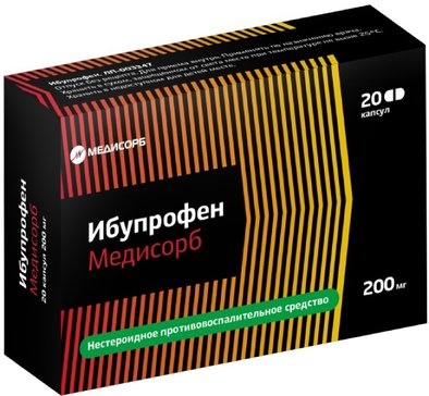 Ибупрофен капс 200мг №20