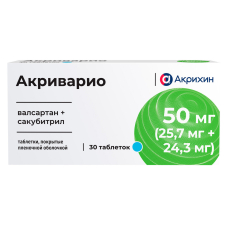 Акриварио таб ппо 50мг №30