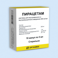 Пирацетам р-р д/в/в и в/м введ 20% 5мл №10