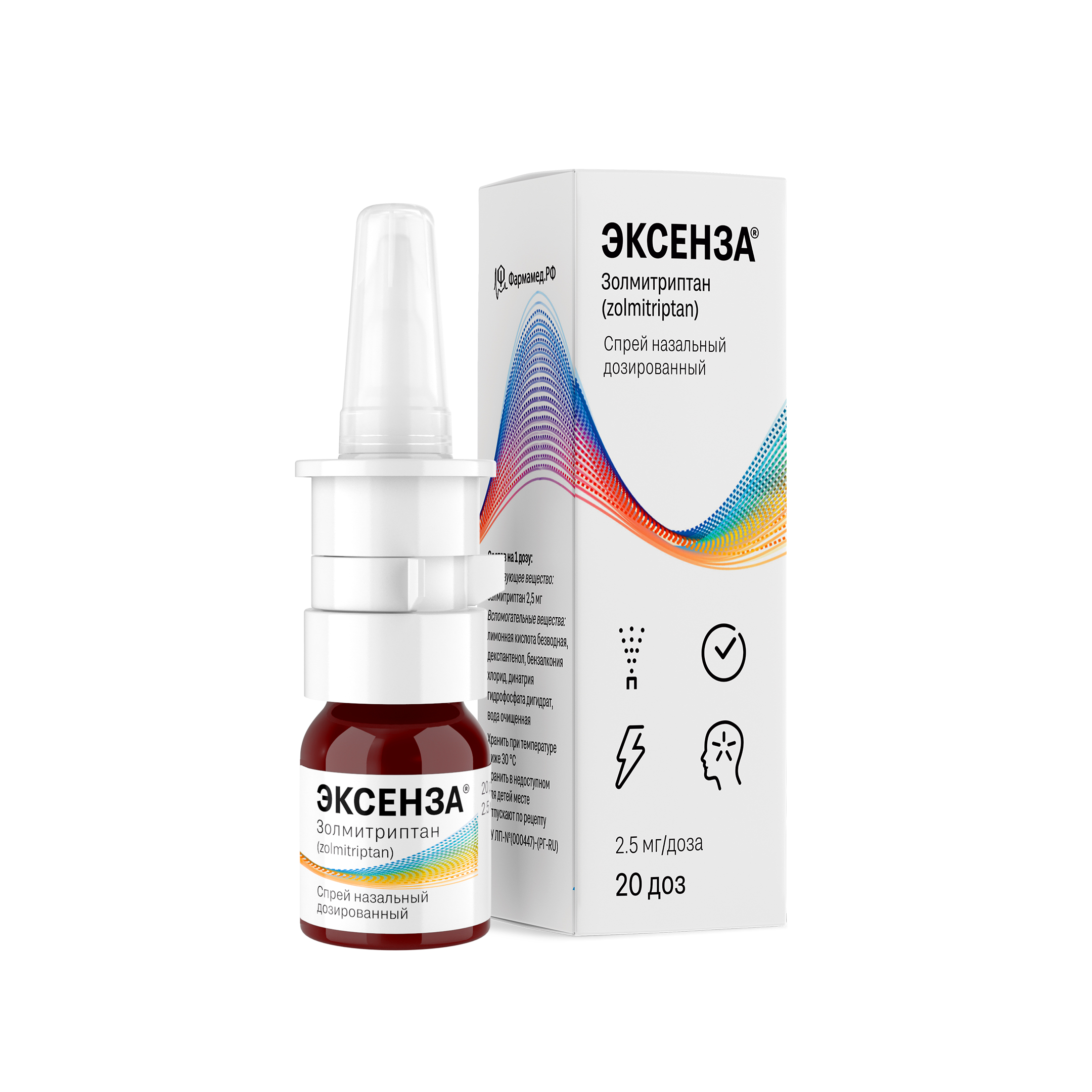 Эксенза спрей наз доз 2,5мг/доз 20ДОЗ №1