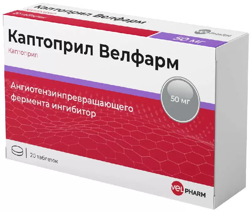 Каптоприл Велфарм таб 50мг №20