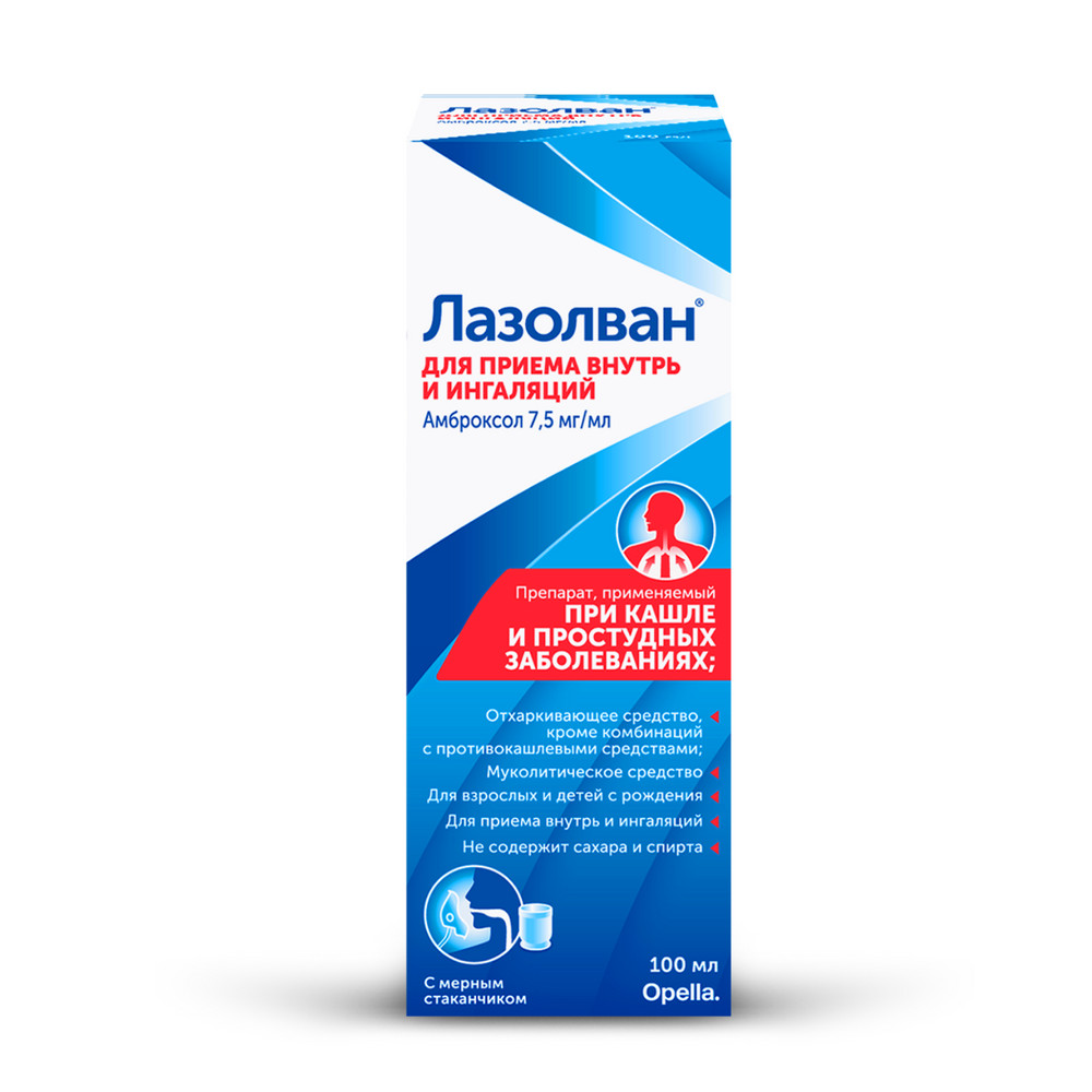 Лазолван р-р д/внутр и д/инг 7,5мг/мл 100мл