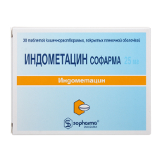 Индометацин-Софарма таб по кишечнораств   25мг №30